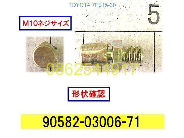 90582-03006-71 PLUG, BREATHER
